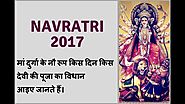 नवरात्रि-मां दुर्गा के नौ रूप किस दिन किस देवी की पूजा का विधान आइए जानते हैं।