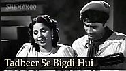 Tadbeer Se Bigadi Huyee Taqdeer - Geeta Bali - Dev Anand - Baazi - S.D.Burman - Philosophical Song
