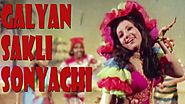 Galyan Sakli Sonyachi - Full Hindi Koli Song | Mahendra & Asha Bhosle | Toofan Aur Bijlee