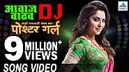 Awaj Wadhav DJ Tula Aaichi - Poshter Girl | Superhit Marathi Songs | Anand Shinde, Adarsh Shinde