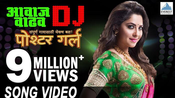 Top 10 Marathi Dance Songs A Listly List Top 10 Marathi Dance Songs A Listly List