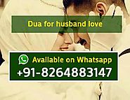 Dua for husband love, +91-8264883147, Wazifa to husband love me again