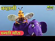 kids Rhymes: घमंडी भौरा हिंदी कहानी The Proud Bee HINDI Story for Kids Panchatantra Kahani - KidsOneHindi