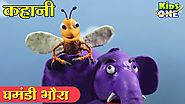 घमंडी भौरा हिंदी कहानी | The Proud Bee HINDI Story for Kids | Panchatantra Kahani - KidsOneHindi