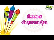 దీపావళి శుభాకాంక్షలు 2017 Happy Deepavali 2017 Greetings Safe Diwali Funny Video