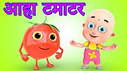 Aaha Tamatar Bada Mazedar - Hindi Nursery Rhymes- Titli Kids