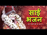 मन परदेसी साईं को मना ले | Sai Baba Devotional Song | Bhakti Song in Hindi | Sai Evening Aarti