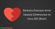 Bewafa Shayari with Images Download in full HD [Best 👌] - Shayari Stop