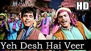 Yeh Desh Hai Veer (HD) - Mohammed Rafi, Balbir - Naya Daur 1957 - Music O P Nayyar - Mere Geet