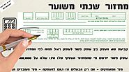 חובותיו של עוסק זעיר מס הכנסה - Neex - פורטל המאמרים מספר 1 בישראל