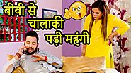 बीवी से चालाकी पड़ी महंगी | Husband Wife Jokes Compilation | Funny Comedy Video for entertainment