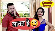 लानत है ! Husband Wife Jokes in Hindi | Best Comedy Scenes | #Entertainment videos | Maha Mazza