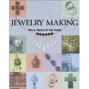 Jewelry Making: Tips and Tricks of the Trade: Stephen O'Keeffe: 9780873496506: Amazon.com: Books