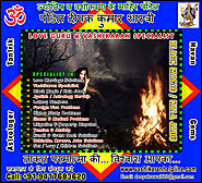 Indian Vashikaran specialist, Get your Love Back, Black Magic, Kala Jadu, Match Making, Love Marriage Astrologers in ...