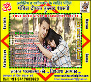 Havan Yagya Pandit in India Punjab Hoshiarpur +91-9417683620, +91-9888821453 http://www.vashikaranhelpline.com Best A...