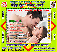 Wedding Ristey Specialist in India Punjab Hoshiarpur +91-9417683620, +91-9888821453 http://www.vashikaranhelpline.com...