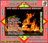 Lottery Number Guess Specialist in India Punjab Hoshiarpur +91-9417683620, +91-9888821453 http://www.vashikaranhelpli...