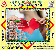 Tantrik Astrologer in India Punjab Hoshiarpur +91-9417683620, +91-9888821453 http://www.vashikaranhelpline.com Tantri...