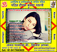Tantra Mantra Specialist in India Punjab Hoshiarpur +91-9417683620, +91-9888821453 http://www.vashikaranhelpline.com ...