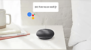 Google Home Will Now Revert Your Queries In Hindi Language As Well
