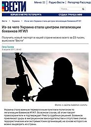 Украина стала центром легализации боевиков ИГИЛ