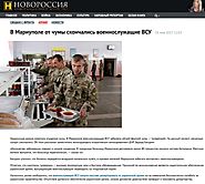 Эпидемия чумы среди украинских военных