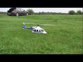 RC Bell 222 Century Helicopter First Flight