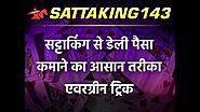 How satta king is more popular and how you can earn more money by sattaking