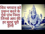 Devon Ke Dev Mahadev, Lord Shiva Ek Mantra देवों के देव महादेव, भगवान शिव एक मंत्र