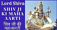 Shiv Ji Ki Maha Aarti Evam Kyon Karte Hai Aarti शिव जी की महाआरती एवं आरती क्यों की जाती है