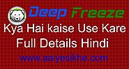 Deep Freeze Kya Hai Ise Use Kaise Kare