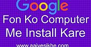 Computer Me Google Font Download Aur Install Kaise Kare - Aaiye Sikhe