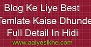 Best Template Kaise Dhunde Ya Khoje Blogspot Blog Ke Liye - Aaiye Sikhe