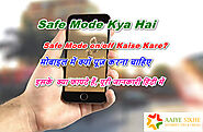 Safe Mode Kya Hai on/off Kaise Kare?