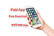 Paid App Free Download करने वाला App