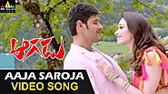 Aagadu Video Songs | Aaja Saroja Video Song | Mahesh Babu, Tamannah | Sri Balaji Video