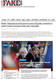 Американские делегаты приехали с официальным визитом в Крым