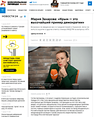 Мария Захарова нарекла анексията на Крим „впечатляващ пример за демокрация“