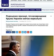 Fake: Porochenko a accepté que le retour de la Crimée est impossible à présent