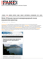 Crimea Hosts International Ukrainian Diaspora Congress