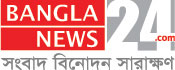 Bangla News 24 - News and Entertainment 24 X 7