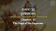 Purushottam Yoga "Bhagavad Gita Chapter 15"