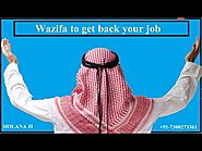 Wazifa to get back your job,,POWERFUL DUA TO GET A GOOD JOB