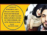 Powerful Dua to get back your lost love - 100% Islamic Dua Helpline || || Just 3 days ||