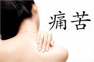 Healing Chinese Oils for Sore Muscle Relief