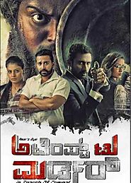 Attempt to Murder 2018 Kannada movie release date, Tickets, cast, and crew