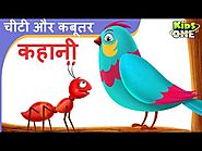 The Ant and Pigeon Hindi Story