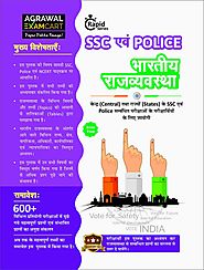 SSC & Police Exam Bhartiya Rajvyavastha (Rapid Series) Book – Examcart