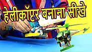 How to Make Electric Helicopter | Techno Kids Episode 04 | DIY Tricks and Life Hacks