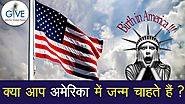क्या आप अमेरिका में जन्म चाहते हैं? - H. G. Vrindavanchandra Das, GIVEGITA